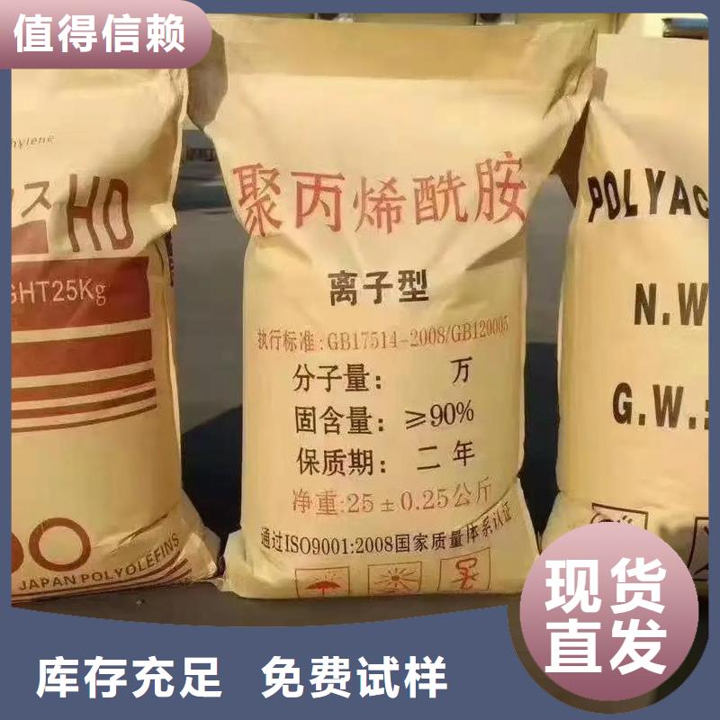 阴离子聚丙烯酰胺卓越性能今年新款