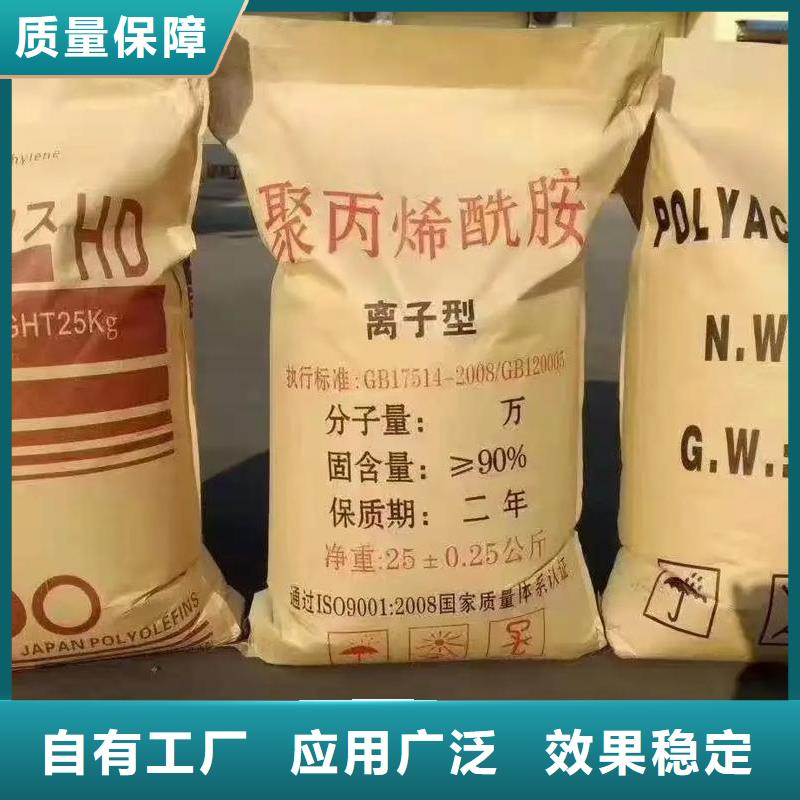PAM阴离子经济实用