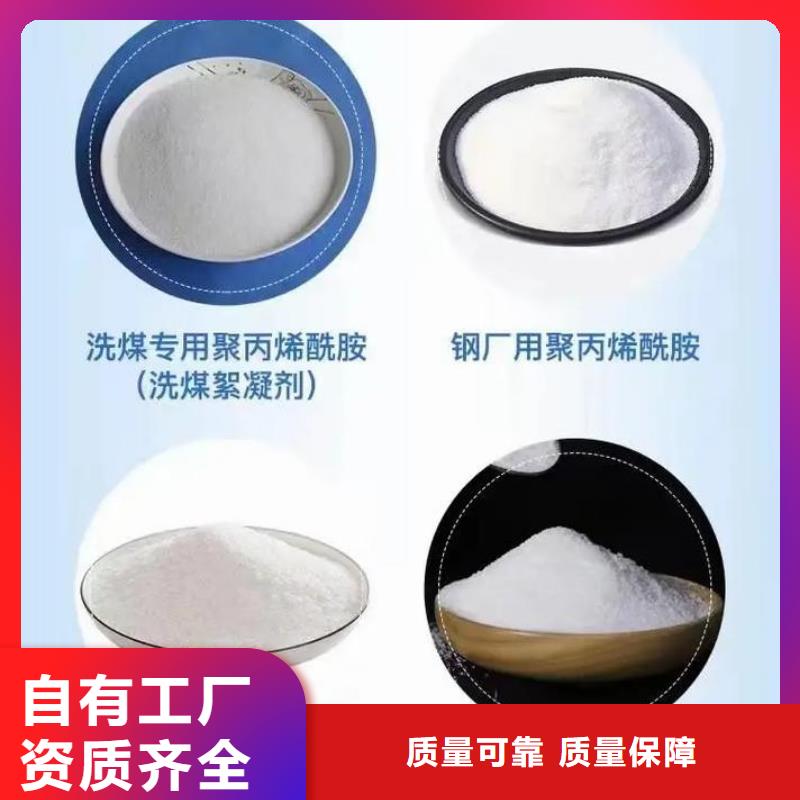 阳离子聚丙烯酰胺精准加工经久耐用