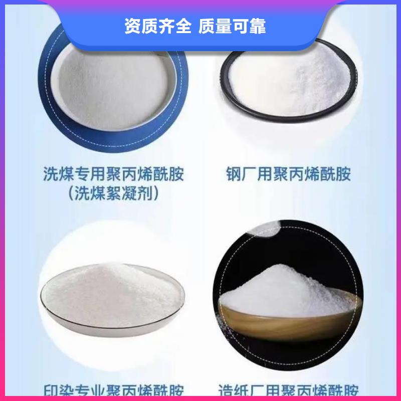 阳离子聚丙烯酰胺货真价实规格齐全实力厂家