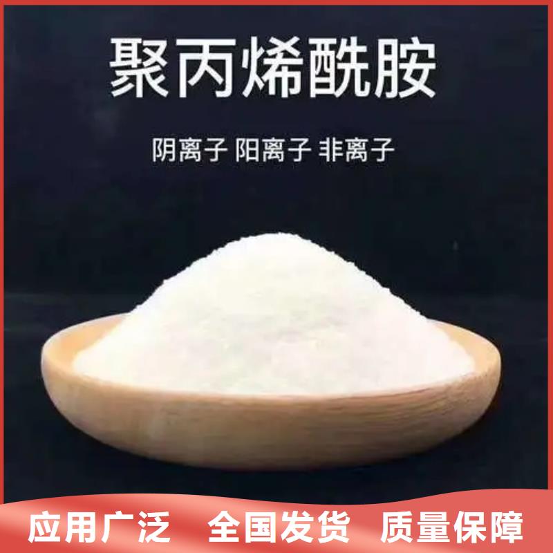 阳离子聚丙烯酰胺精心研制优质原料