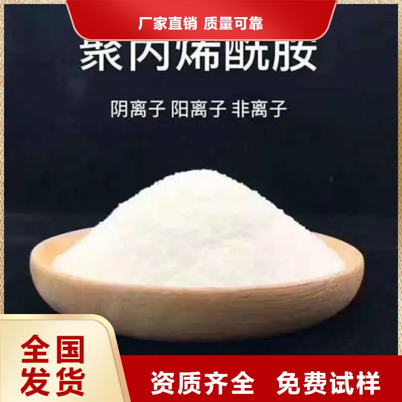 高分子聚丙烯酰胺货真价实极速