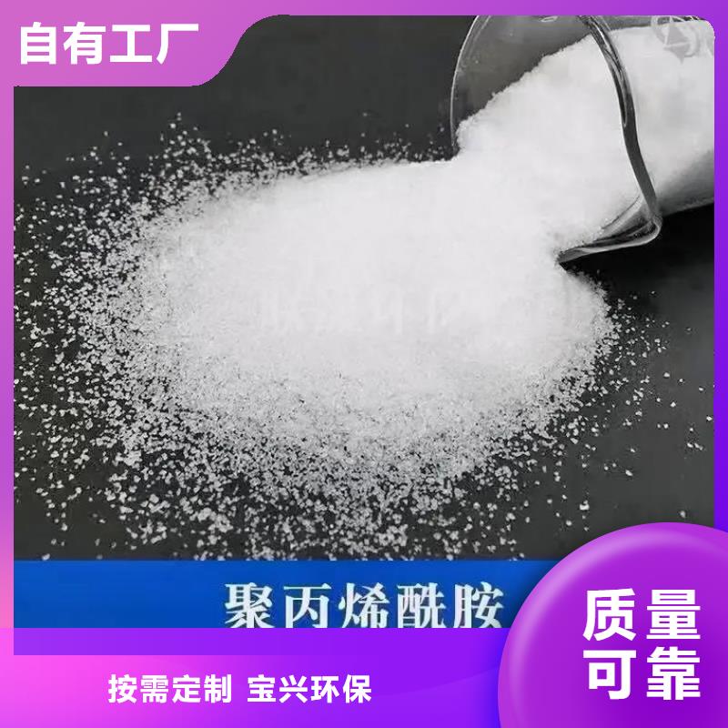 阴离子聚丙烯酰胺货真价实甄选好物