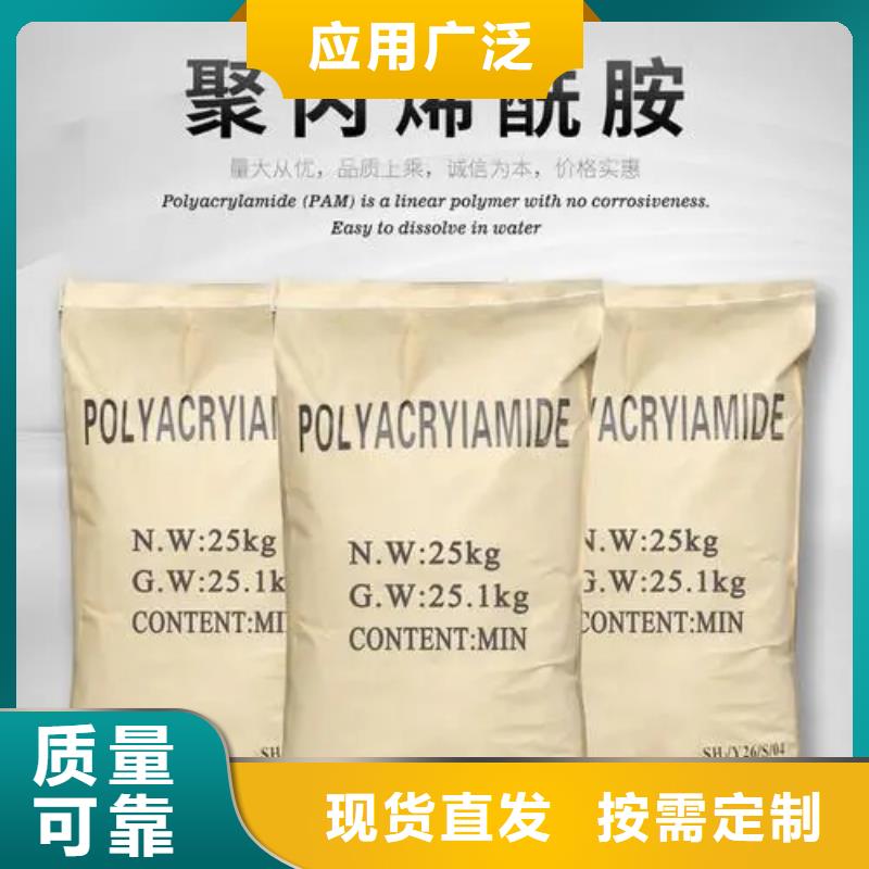 pam絮凝剂精准种类多质量好