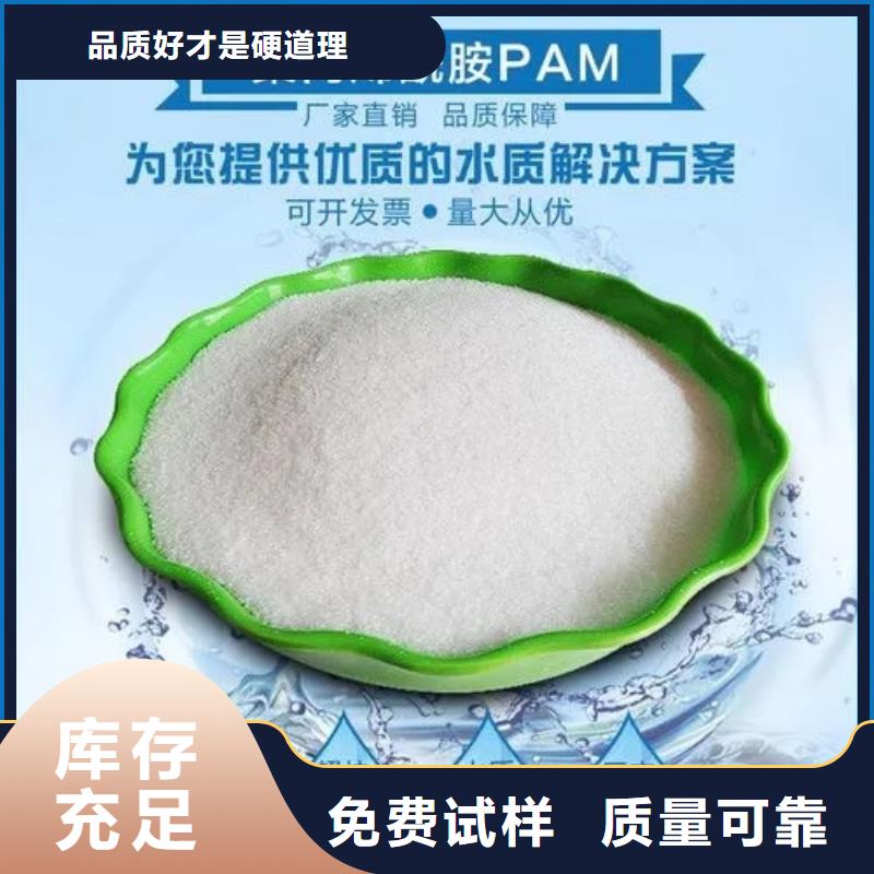 聚丙烯酰胺液体强力去污优选好材铸造好品质