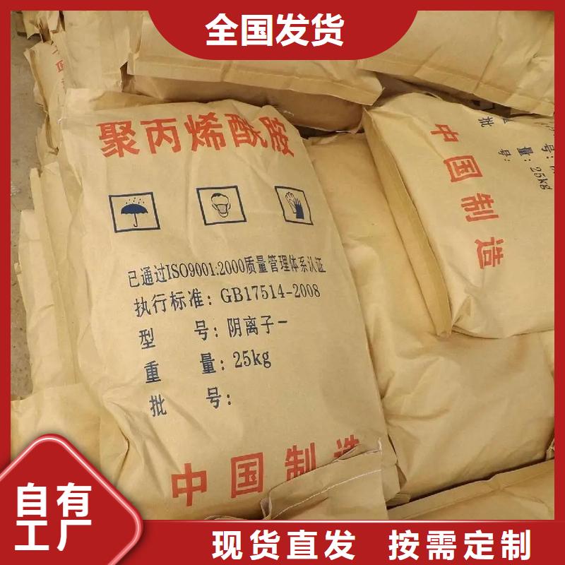 高分子聚丙烯酰胺品质如一闪电