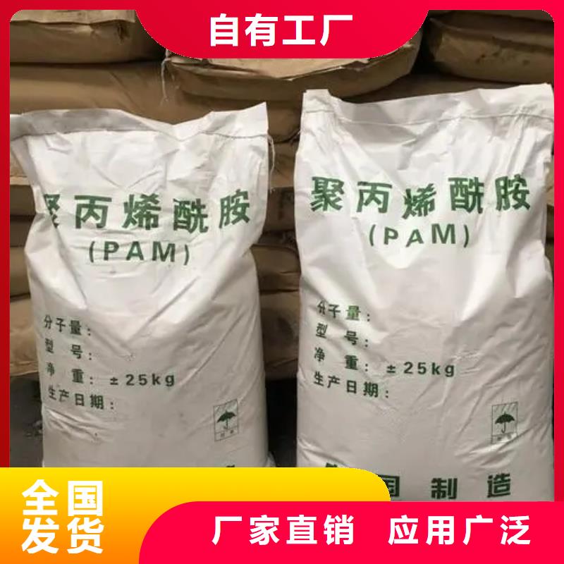 聚丙烯酰胺液体强力去污优选好材铸造好品质
