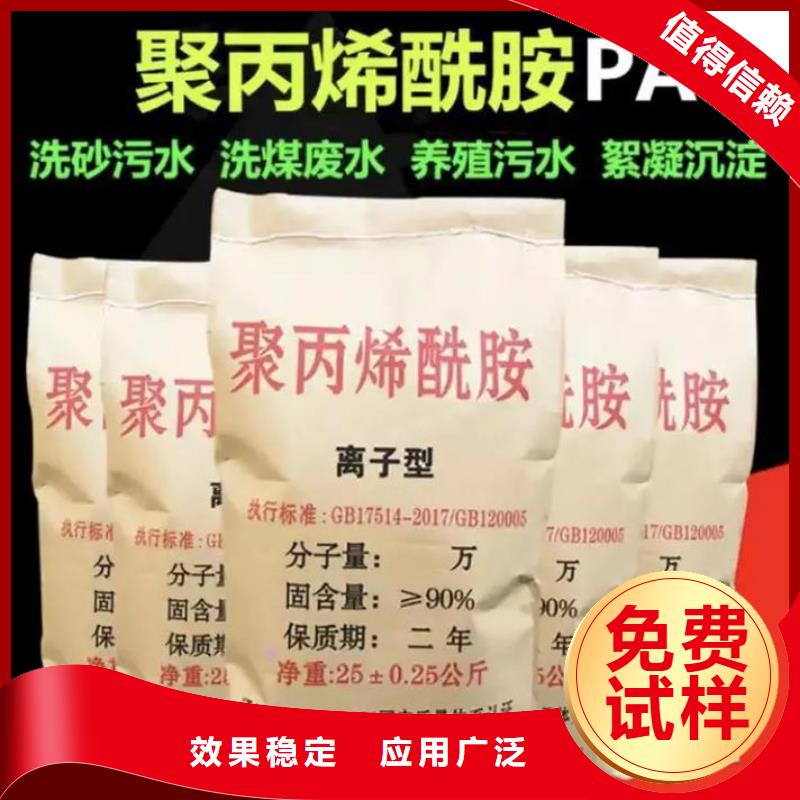 pam絮凝剂稳定可靠专业完善售后