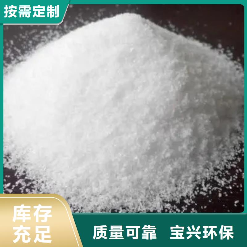 阴离子聚丙烯酰胺溶解性好海量现货直销