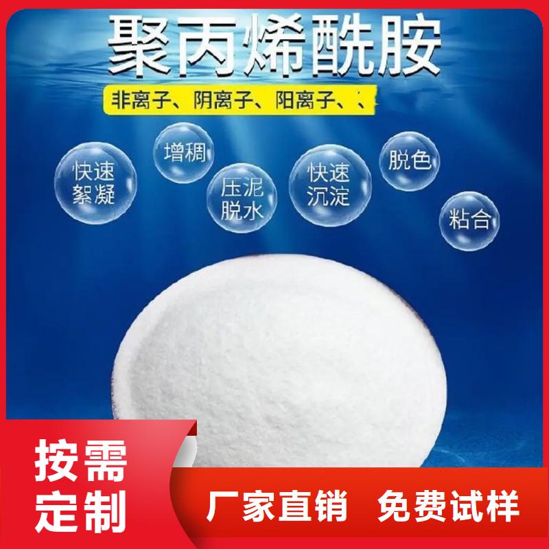 聚丙烯酰胺液体强力去污优选好材铸造好品质