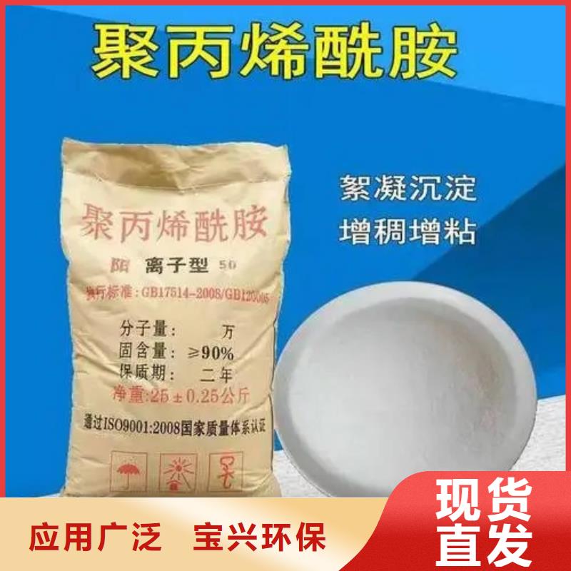 高分子聚丙烯酰胺净化先锋