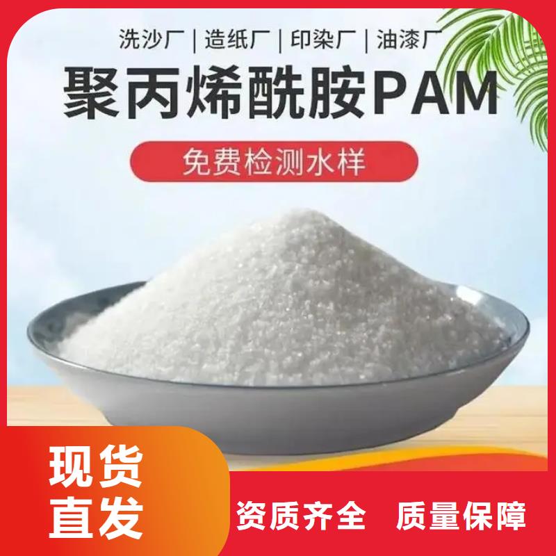 PAM阳离子经验丰富
