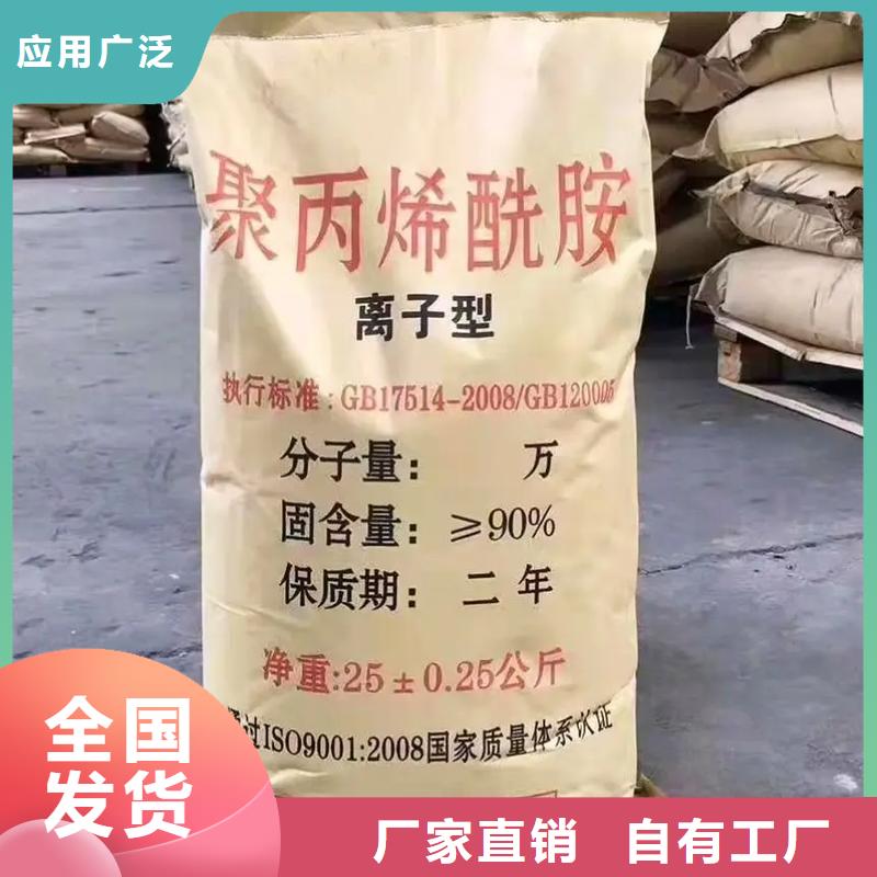 聚丙烯酰胺液体强力去污优选好材铸造好品质