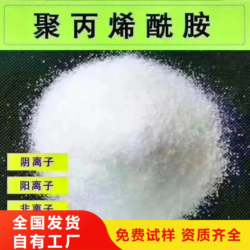 阴离子聚丙烯酰胺便捷细节决定成败