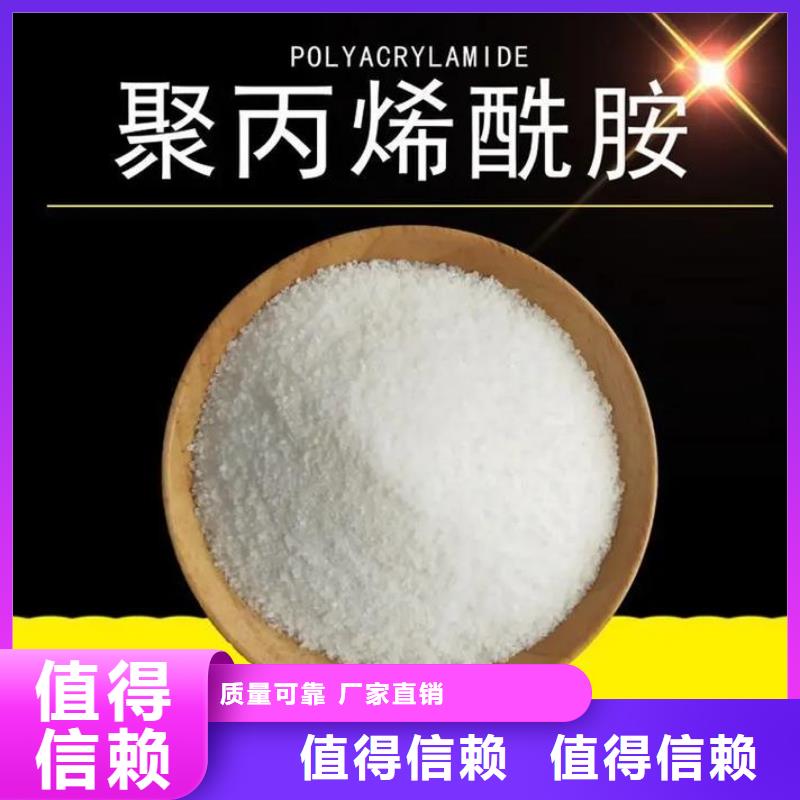 聚丙烯酰胺液体强力去污优选好材铸造好品质