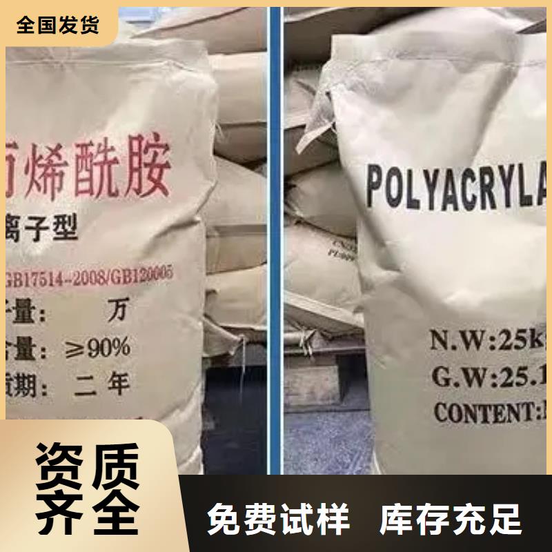 阴离子聚丙烯酰胺溶解性好海量现货直销