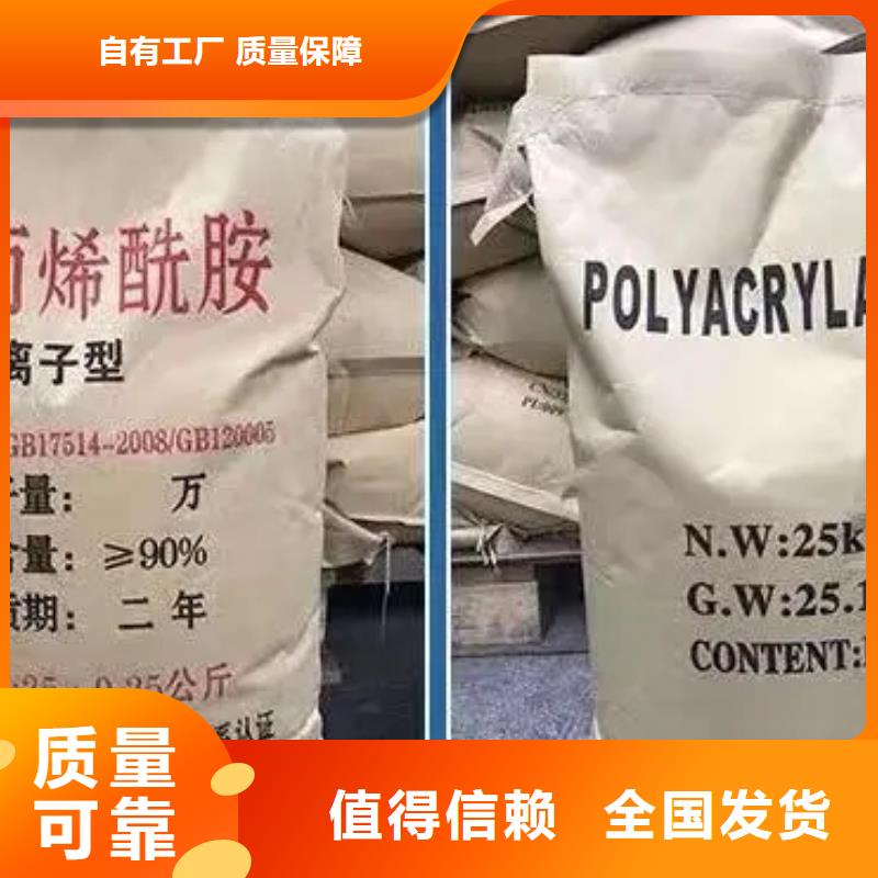 PAM阴离子精心打造实力厂商