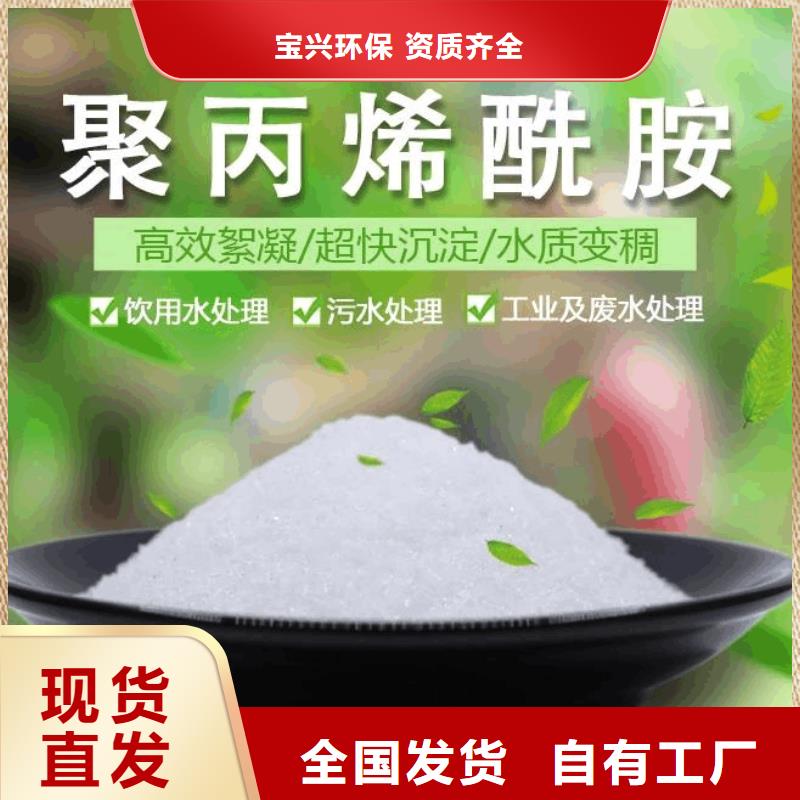 阳离子聚丙烯酰胺精准加工经久耐用