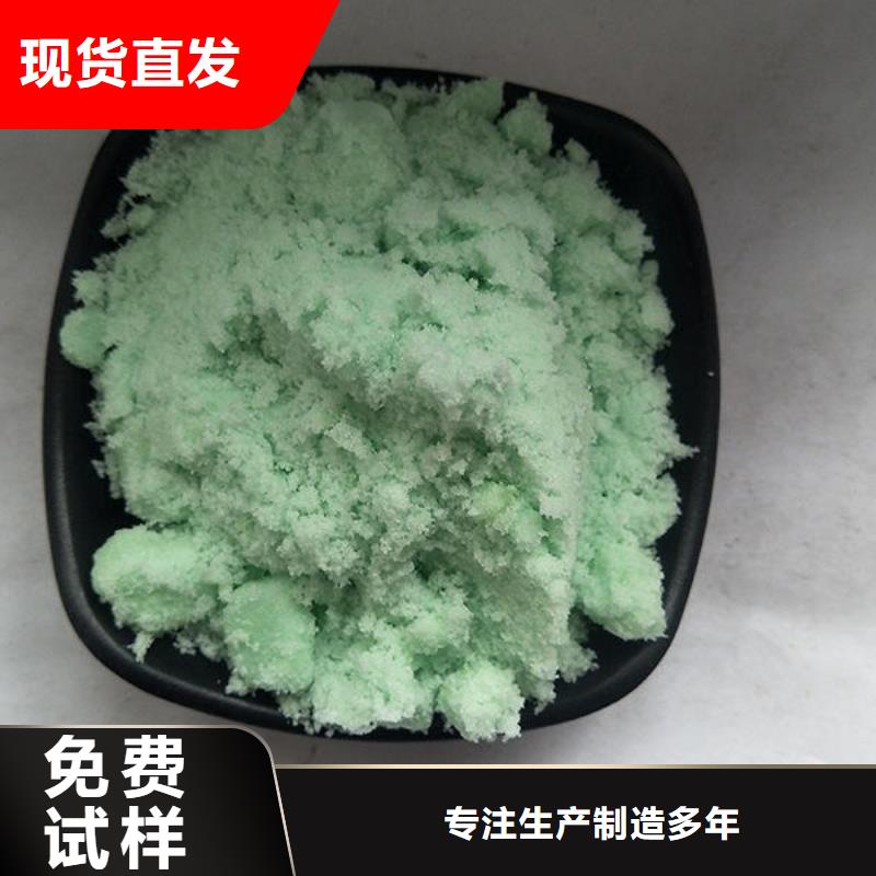 一水硫酸亚铁用的放心口碑良好