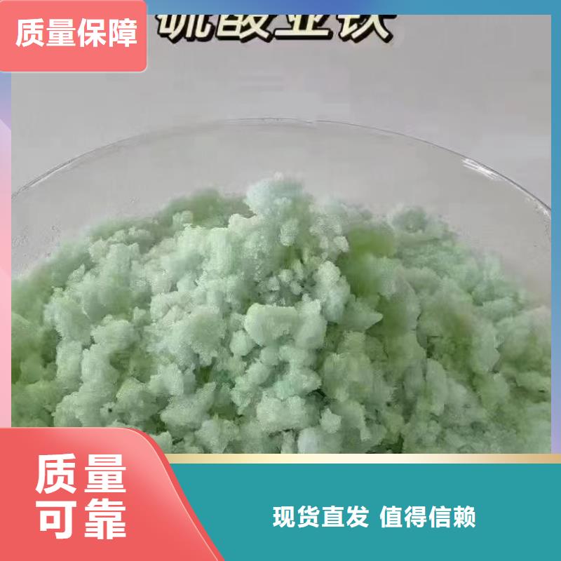 水处理硫酸亚铁拒绝伪劣产品优质原料