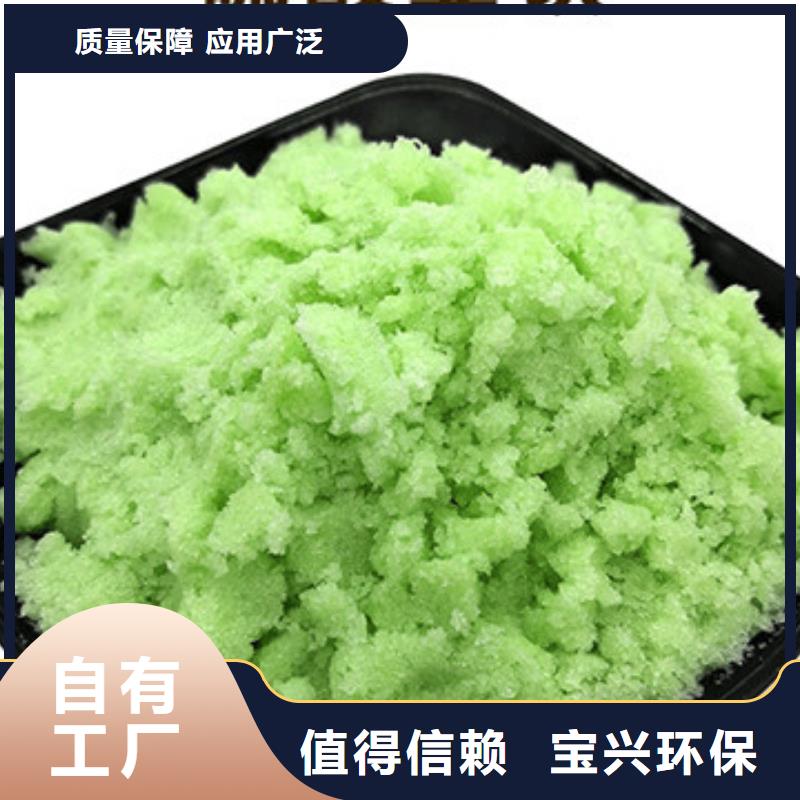 食品级硫酸亚铁买的是放心强力去污