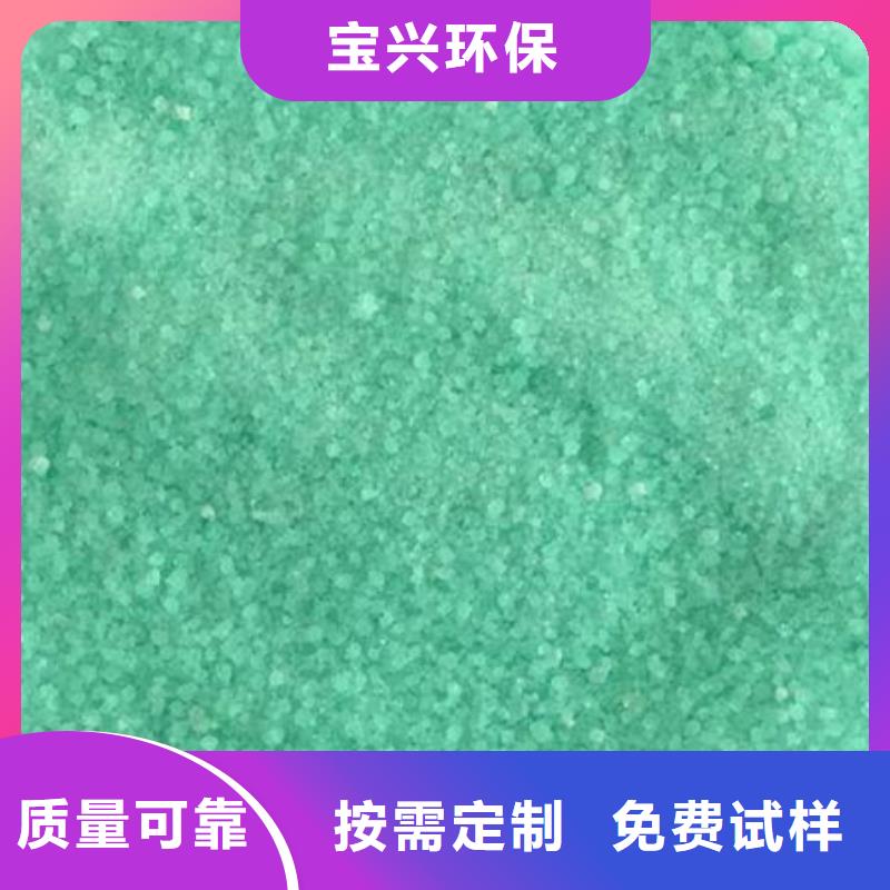 五水硫酸亚铁定金锁价精细加工