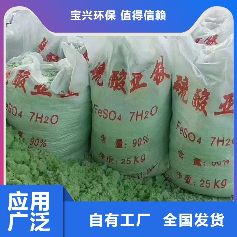 硫酸亚铁现货采购生产