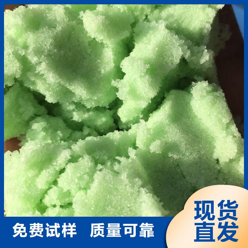 一水硫酸亚铁诚信经营现货现发卓越性能