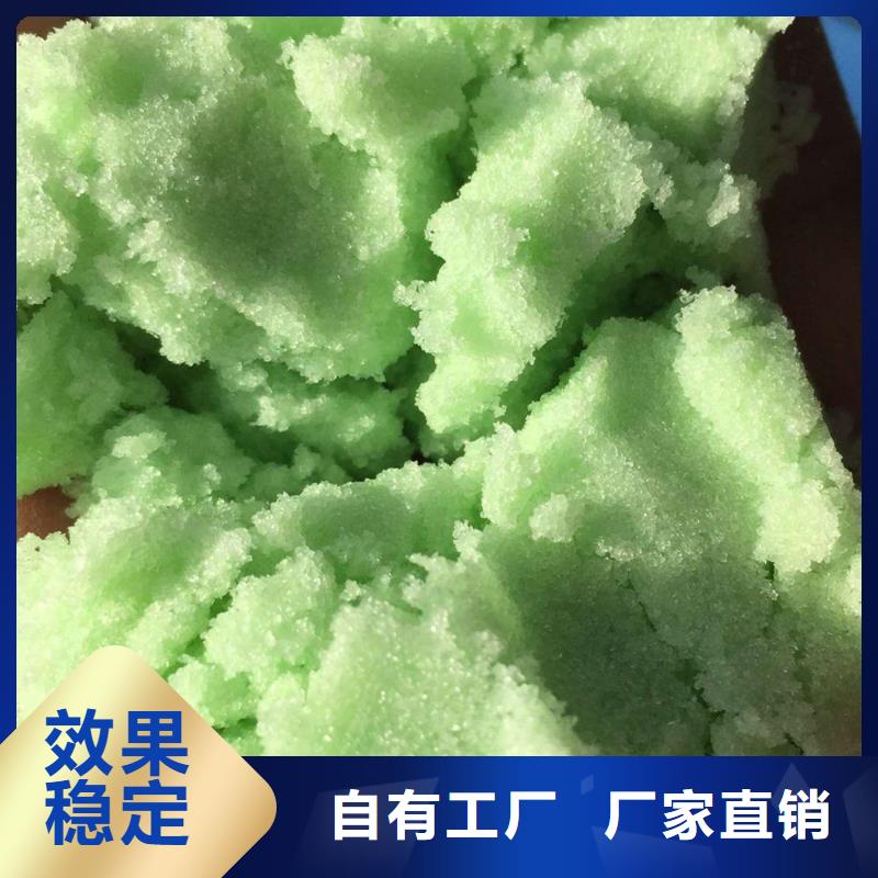 水处理硫酸亚铁精选厂家好货实惠