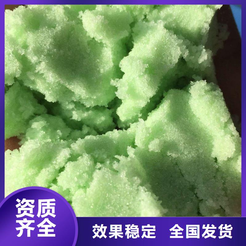 食品级硫酸亚铁精工制作深度处理