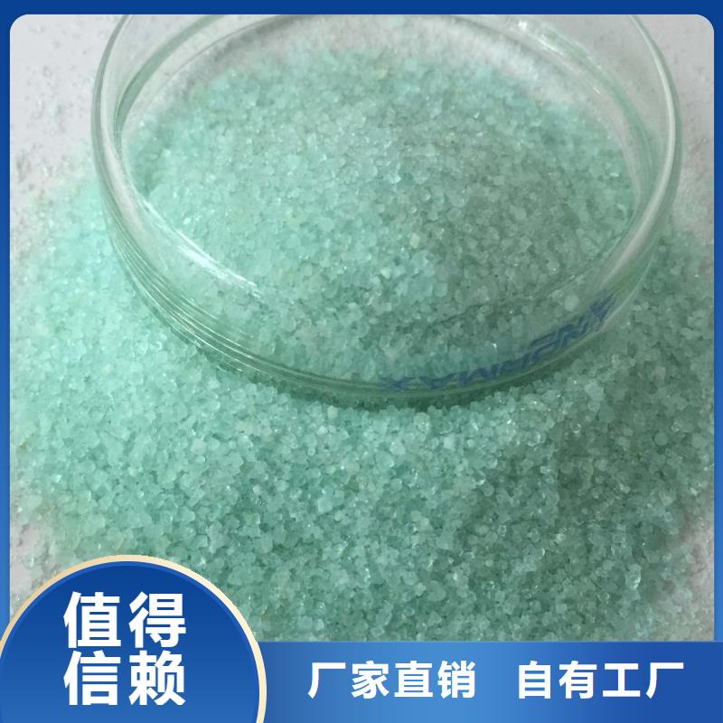 工业硫酸亚铁用的放心售后无忧