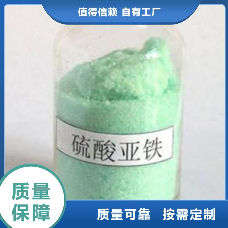 水处理硫酸亚铁品质值得信赖净化