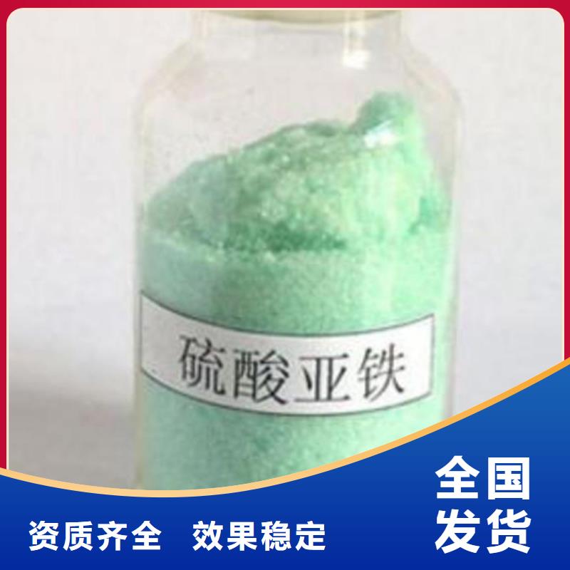 硫酸亚铁一站式服务优质耐用