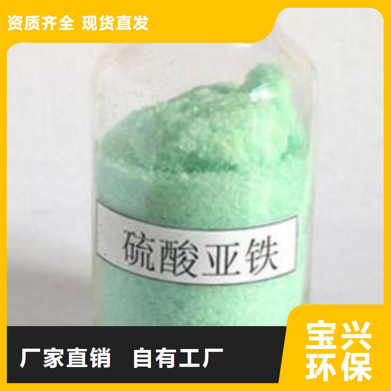 农用硫酸亚铁种类齐全优质包装