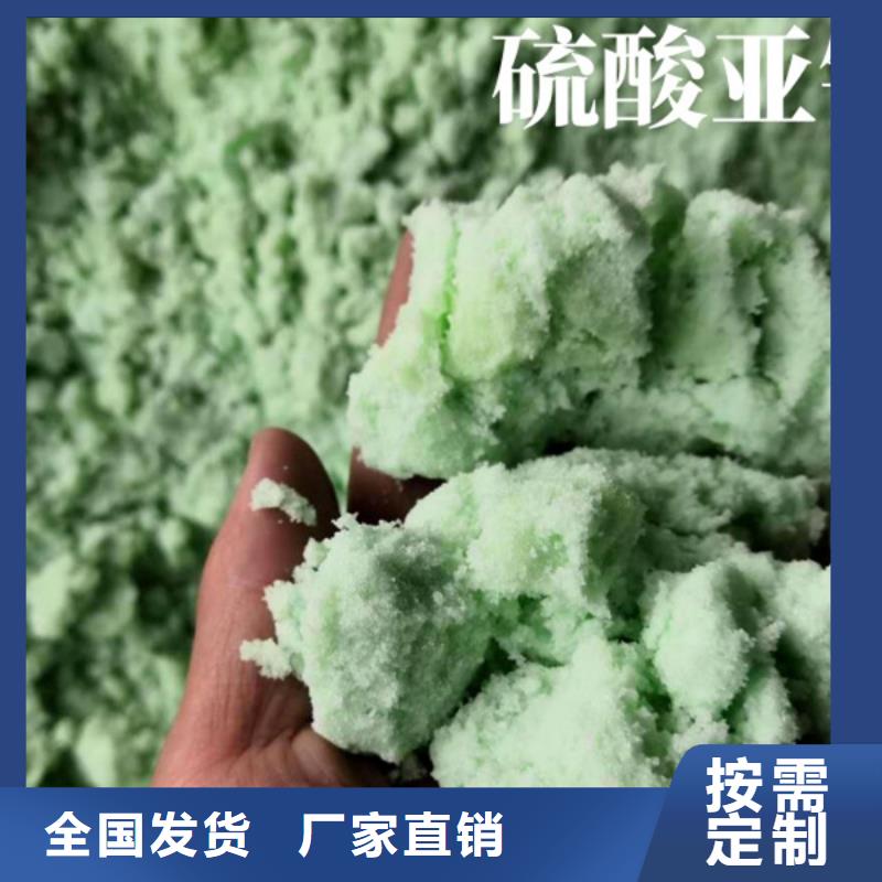一水硫酸亚铁用的放心口碑良好