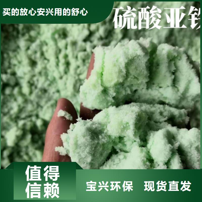 水处理硫酸亚铁拒绝伪劣产品优质原料