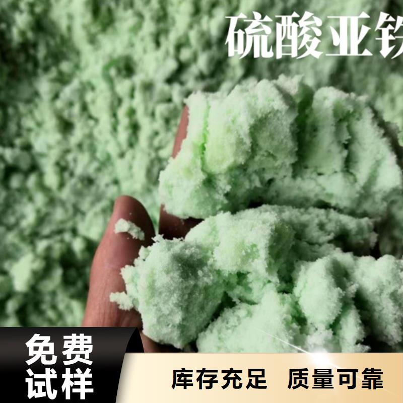 水处理硫酸亚铁质检严格放心品质效果显著