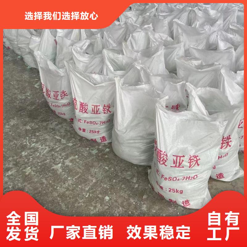 液体硫酸亚铁一站式采购商优质耐用