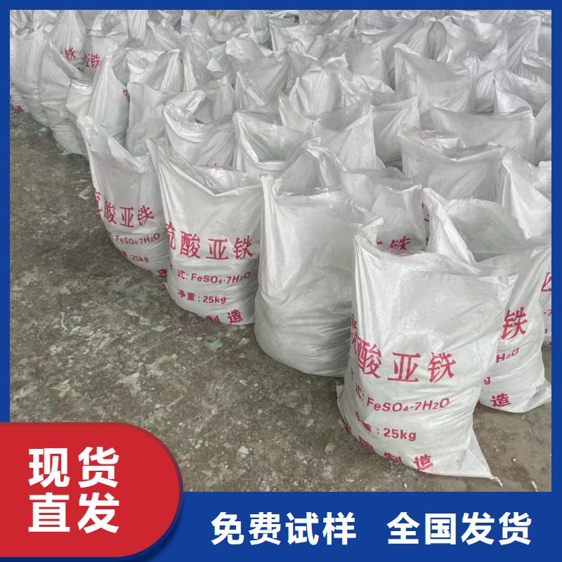 硫酸亚铁现货采购生产