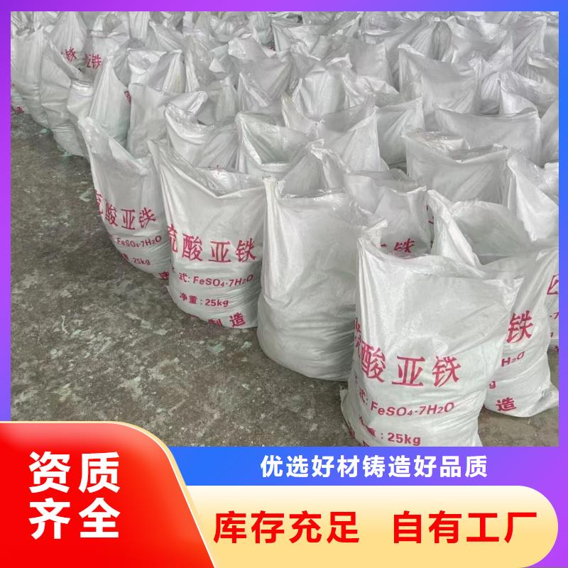 烘干硫酸亚铁口碑好实力强持久有效