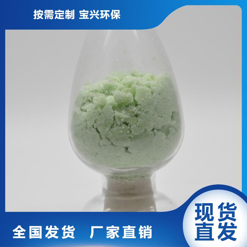 工业硫酸亚铁用的放心售后无忧