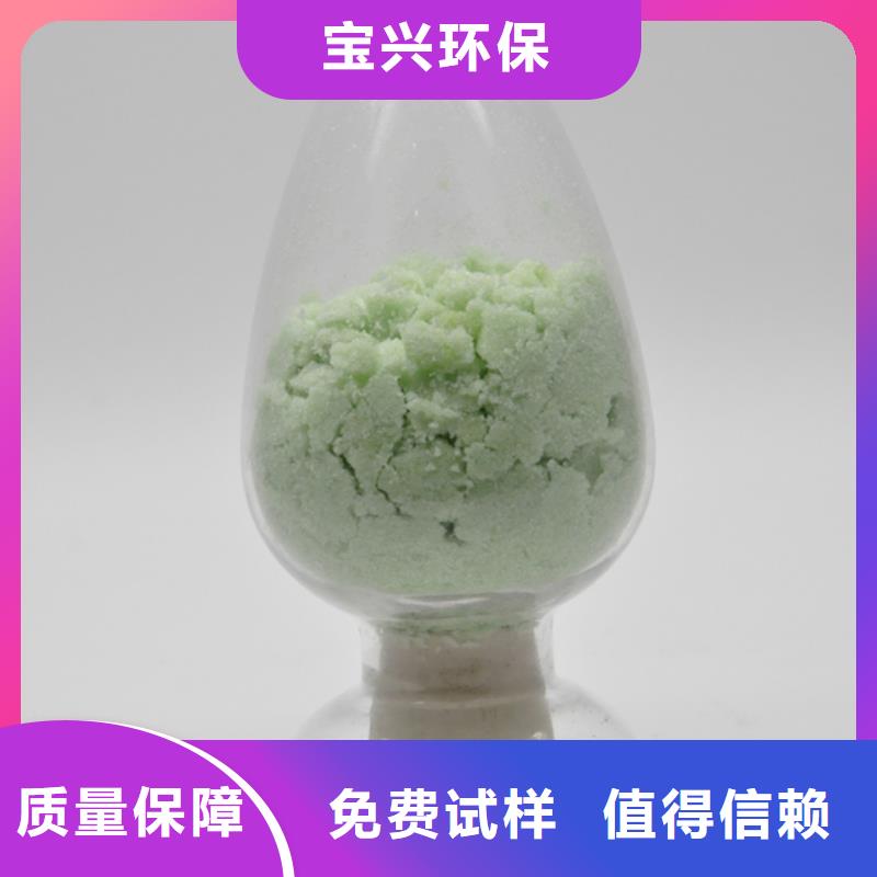 一水硫酸亚铁诚信经营现货现发卓越性能
