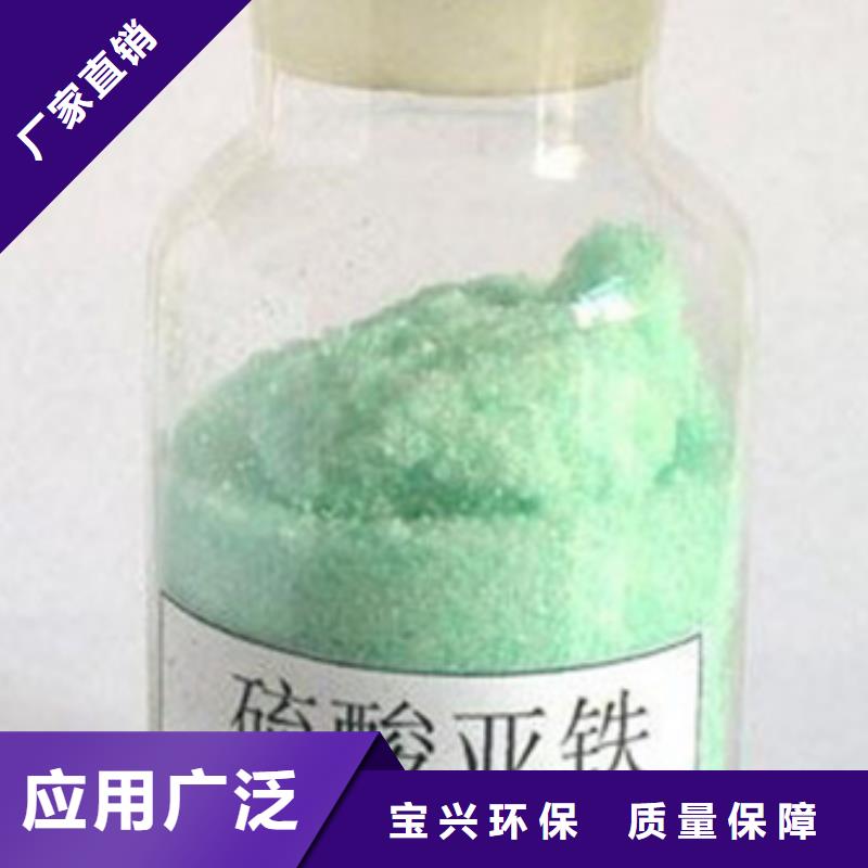 农用硫酸亚铁加工严格把控