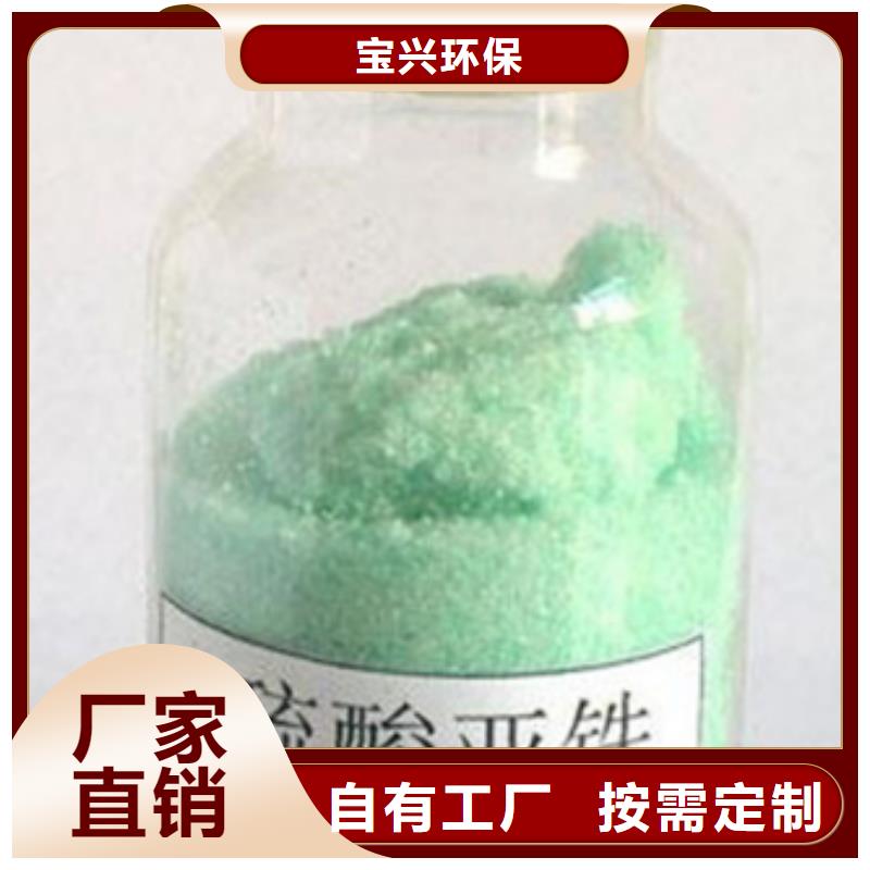 一水硫酸亚铁用品质说话经济实用