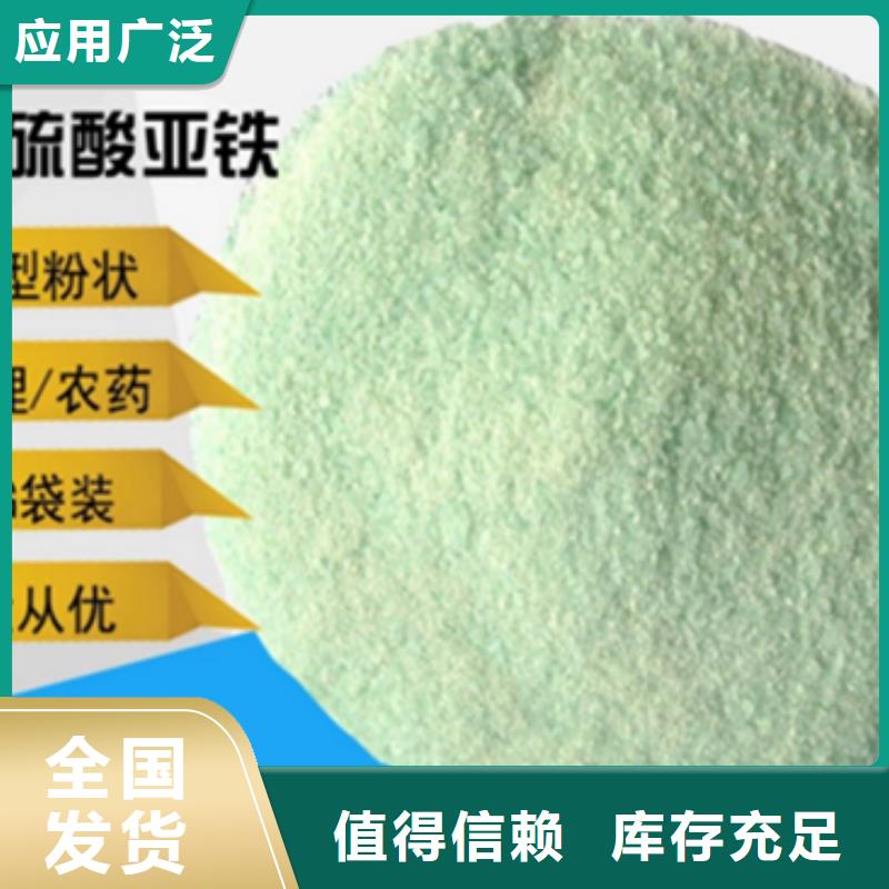 一水硫酸亚铁市场行情售后无忧