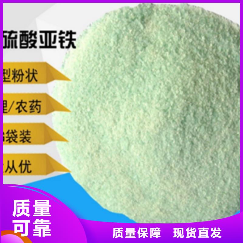水处理硫酸亚铁拒绝伪劣产品优质原料
