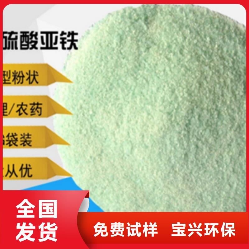 七水硫酸亚铁品质无所畏惧优质供应