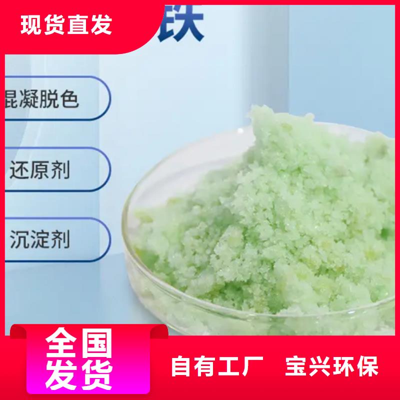 烘干硫酸亚铁原料层层筛选优质供应