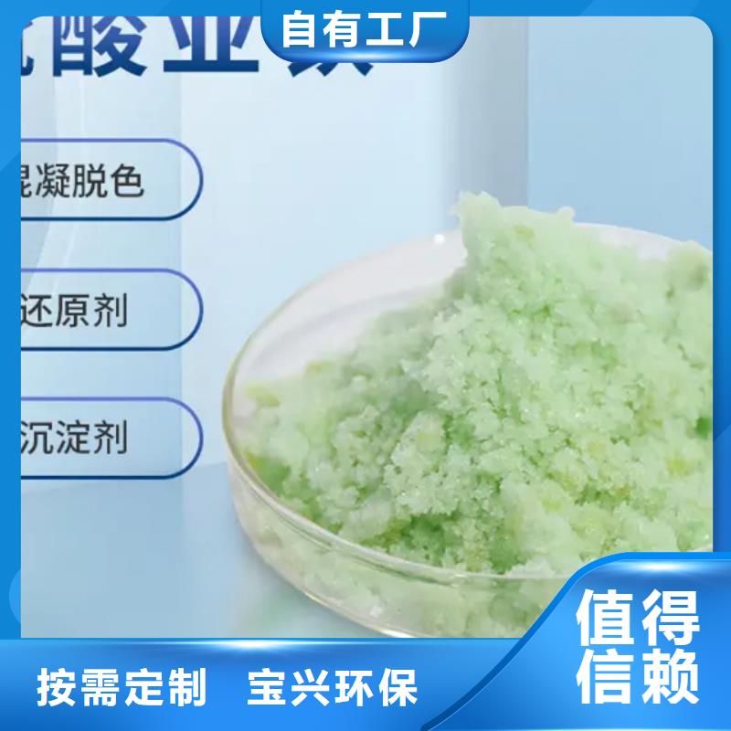 硫酸亚铁现货采购生产