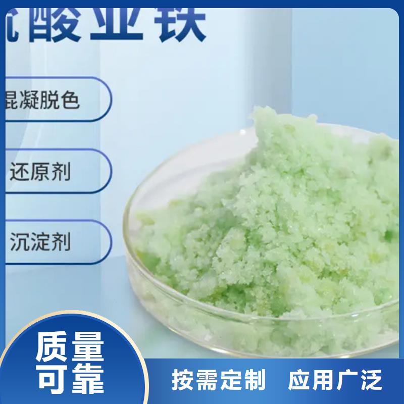 水处理硫酸亚铁精选厂家好货实惠